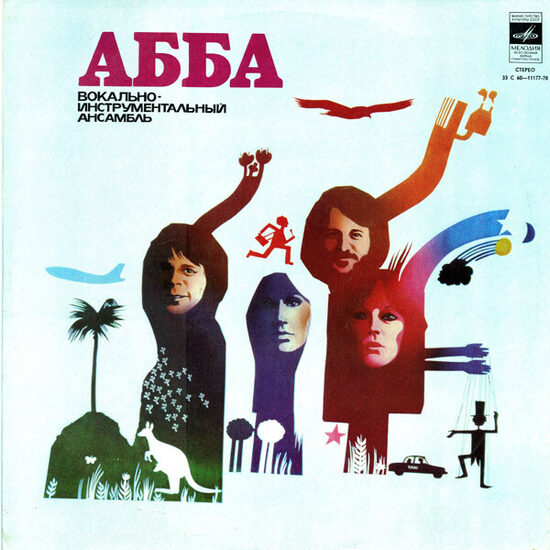 ABBA-АББА– Альбом