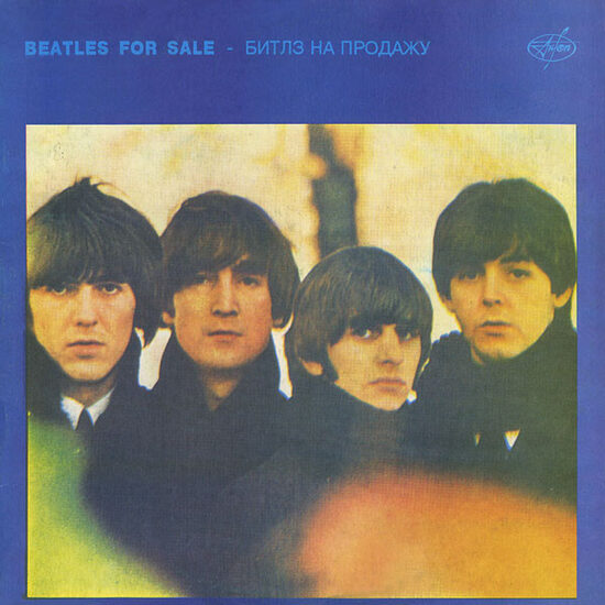 The Beatles – Beatles For Sale - Битлз На Продажу
