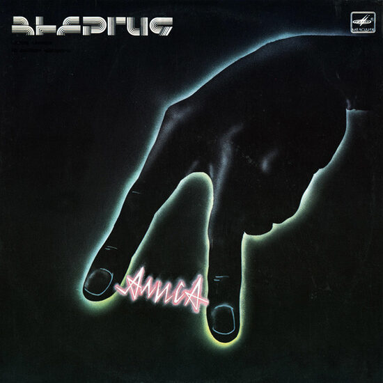 Группа «Алиса» (Доктор Кинчев Сотоварищи)* = "Alice" Group (Doctor Kinchev & Co.)* – Энергия = Energy