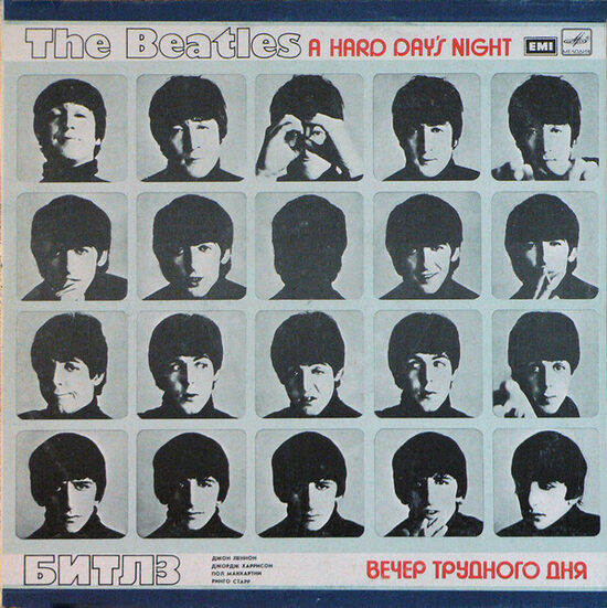 The Beatles – A Hard Day's Night = Вечер Трудного Дня