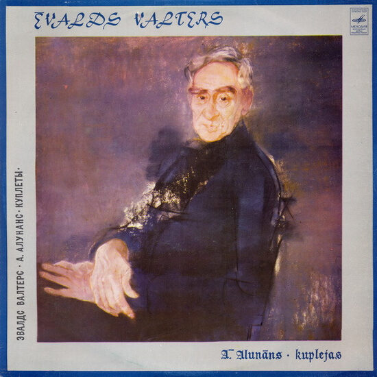 Ēvalds Valters, Ā. Alunāns* – Kuplejas