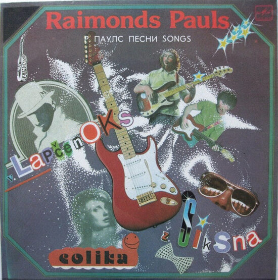 Raimonds Pauls – Estrādes Dziesmas