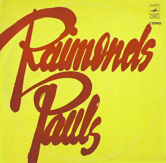 Raimonds Pauls – Raimonds Pauls