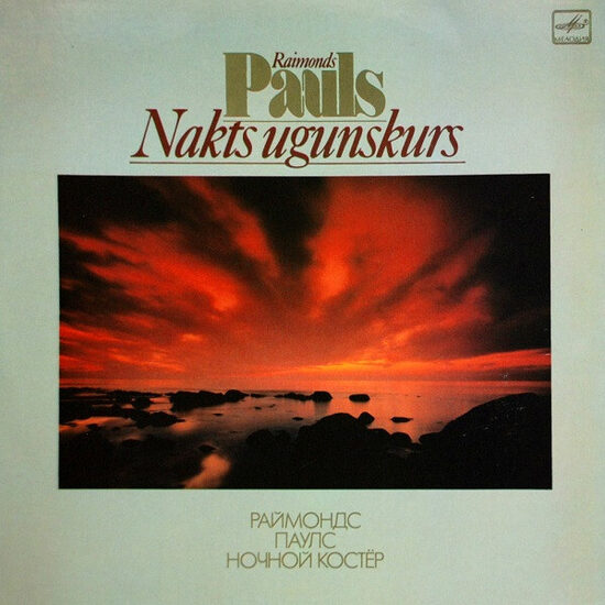 Raimonds Pauls – Nakts Ugunskurs