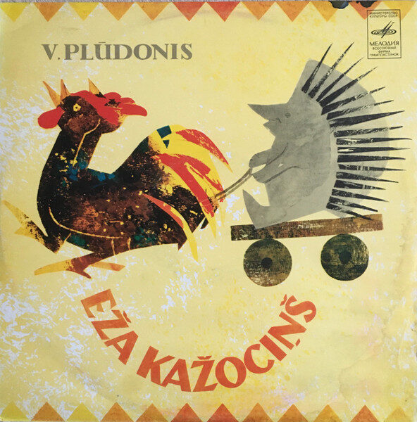 V.Plūdonis* – Eža Kažociņš