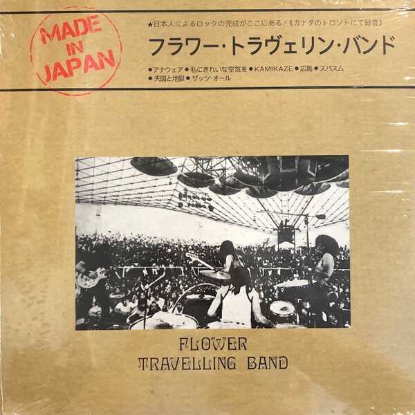 Flower Travelling Band* – Made In Japan